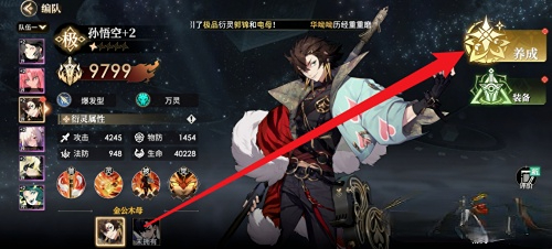 少年西游记2角色升星攻略少年西游记2角色怎么升星