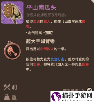熔炉密林平山南瓜头介绍熔炉密林平山南瓜头怎么样