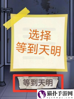 怪谈研究所荒野加油站通关攻略荒野加油站怎么通关