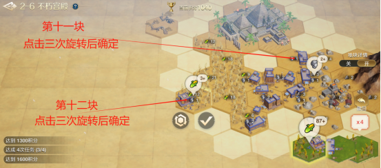 世界启元文明创想地块搭配（2-6）不朽宫殿详细步骤攻略世界启元文明创想地块搭配（2-6）不朽宫殿详细介绍
