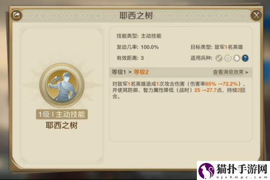 世界启元戴维王英雄详解：万金油的前排肉盾戴维王到底好用在哪里