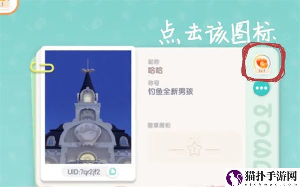 心动小镇好友聊天开启方法介绍好友聊天怎么开启