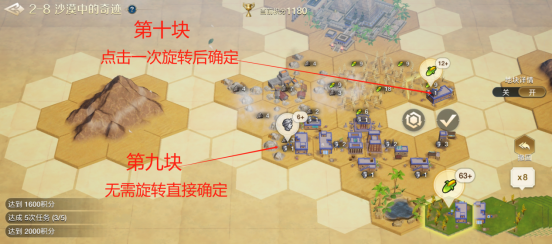 世界启元文明创想地块搭配沙漠中的奇迹步骤沙漠中的奇迹怎么玩