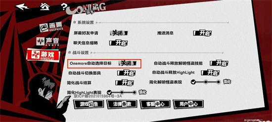 女神异闻录：夜幕魅影心之海试炼打法技巧女神异闻录：夜幕魅影心之海试炼打法攻略