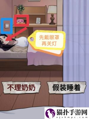 怪谈研究所照顾好奶奶通关攻略怪谈研究所照顾好奶奶怎么通关
