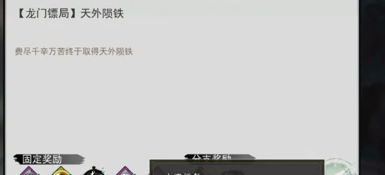 我的侠客王慕英情缘任务完成攻略我的侠客王慕英情缘任务怎么完成