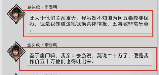我的侠客王慕英情缘任务完成攻略我的侠客王慕英情缘任务怎么完成
