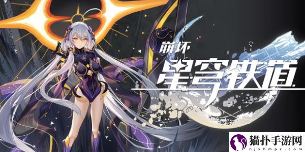 崩坏：星穹铁道愚者总按两遍铃活动介绍崩坏星穹铁道愚者总按两遍铃活动怎么样