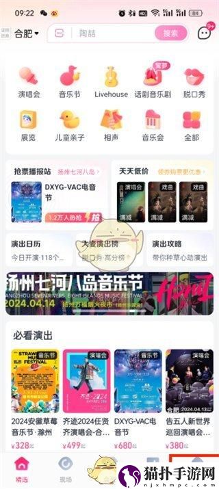 大麦绑定第三方账号方法大麦怎么绑定第三方账号