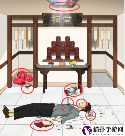 整个活吧祭祖奇案勘察凶案现场还原行凶过程通关攻略整个活吧祭祖奇案勘察凶案现场还原行凶过程通关
