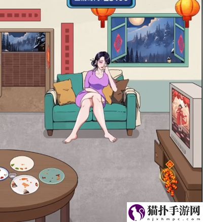 整个活吧帮她守岁通关攻略帮她守岁怎么过关