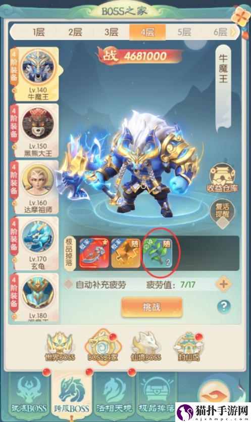 山海仙魔录怎么提升暴击属性山海仙魔录属性提升技巧