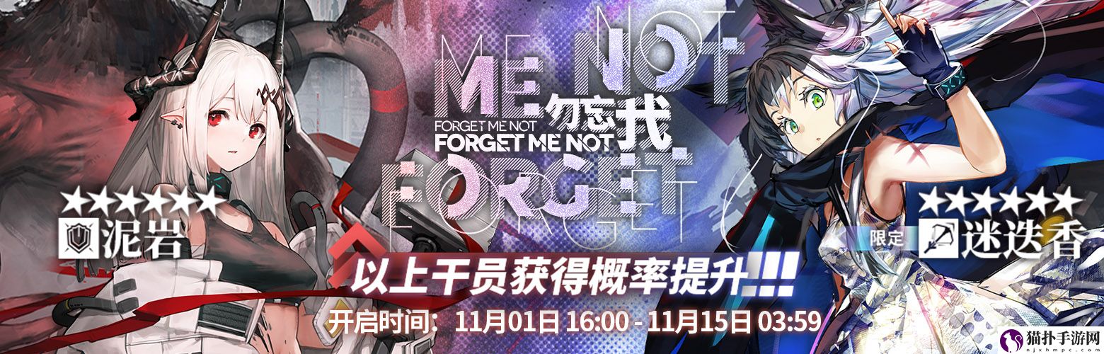 明日方舟新六星干员迷迭香资料公开