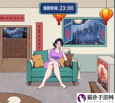 整个活吧帮她守岁通关攻略帮她守岁怎么过关