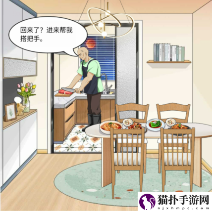整个活吧相亲相爱一家人简简单单吃个晚饭通关攻略相亲相爱一家人怎么过