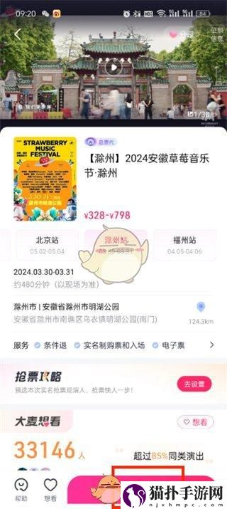 大麦支付方式选择方法大麦怎么选择支付方式