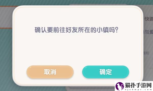 心动小镇搬家方法介绍怎么搬家