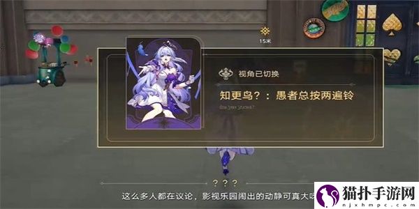 崩坏：星穹铁道愚者总按两遍铃任务攻略崩坏：星穹铁道愚者总按两遍铃任务怎么做