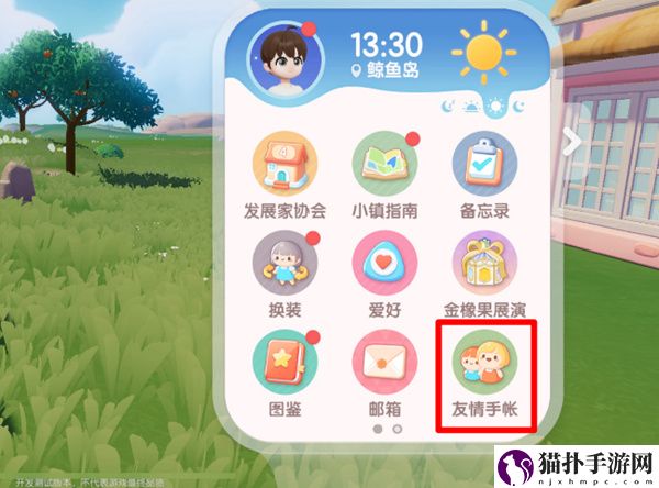 心动小镇搬家方法介绍怎么搬家