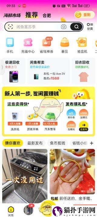 闲鱼鱼力值查看方法闲鱼鱼力值在哪看