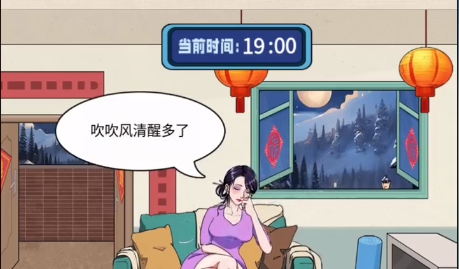 整个活吧帮她守岁通关攻略帮她守岁怎么过关