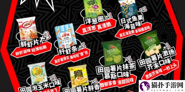 女神异闻录：夜幕魅影上好佳联动活动介绍上好佳联动有什么活动