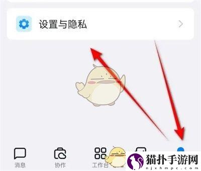 钉钉内容推荐标签设置方法钉钉内容推荐标签怎么设置