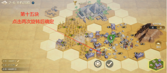 世界启元文明创想地块搭配（2-6）不朽宫殿详细步骤攻略世界启元文明创想地块搭配（2-6）不朽宫殿详细介绍
