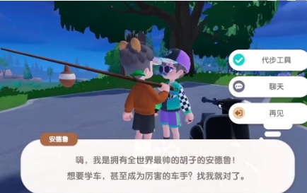 心动小镇汽车获得方法心动小镇汽车怎么获得