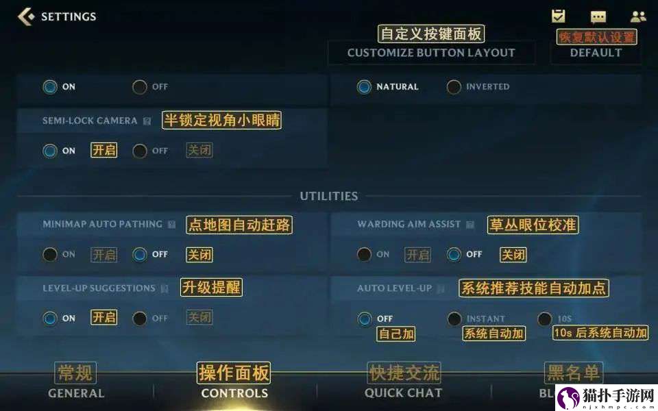 英雄联盟手游中英文设置对照图一览
