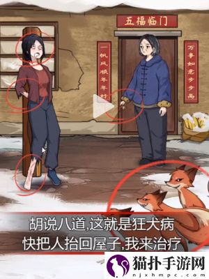 怪谈研究所狐仙通关攻略怪谈研究所狐仙怎么通关