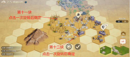 世界启元文明创想地块搭配神秘国度详细步骤攻略