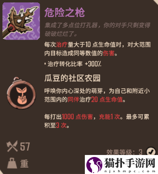 熔炉密林危险之枪介绍熔炉密林危险之枪怎么样