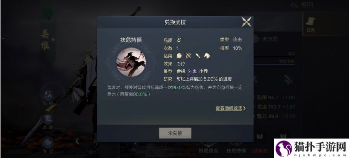 鸿图之下姜维加点方法分享