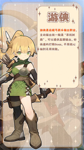 出发吧麦芬初始职业推荐出发吧麦芬初始职业选什么