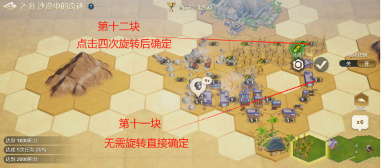 世界启元文明创想地块搭配沙漠中的奇迹步骤沙漠中的奇迹怎么玩
