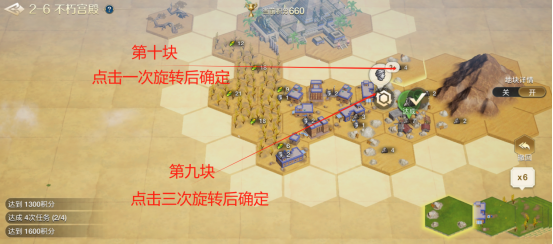 世界启元文明创想地块搭配（2-6）不朽宫殿详细步骤攻略世界启元文明创想地块搭配（2-6）不朽宫殿详细介绍