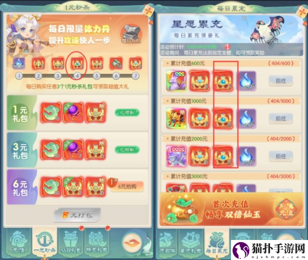 山海仙魔录怎么提升暴击属性山海仙魔录属性提升技巧
