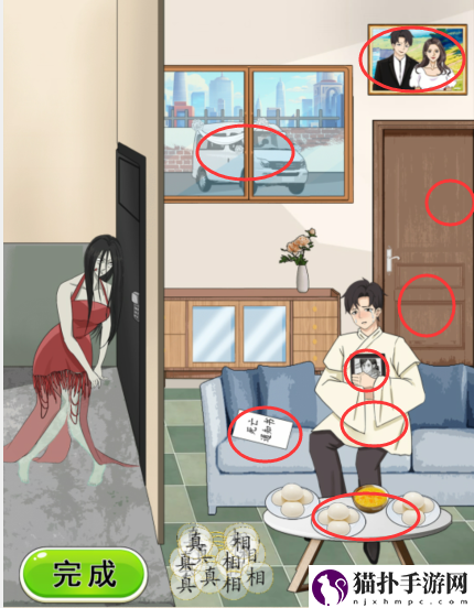 整个活吧人鬼情未了帮小姐姐识别渣男通关攻略人鬼情未了帮小姐姐识别渣男怎么通关