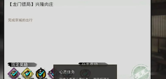 我的侠客王慕英情缘任务完成攻略我的侠客王慕英情缘任务怎么完成