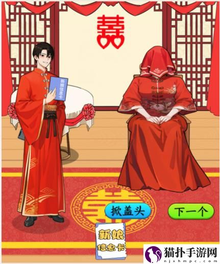 想不到鸭找新娘找到真正的新娘通关攻略找新娘找到真正的新娘怎么通关