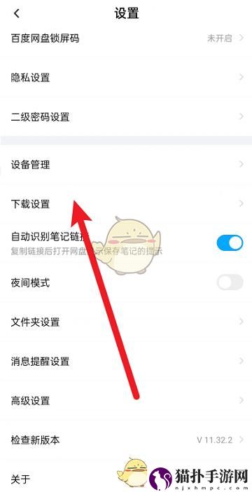 百度文库文件储存路径介绍百度文库下载的文件到底在哪里呢