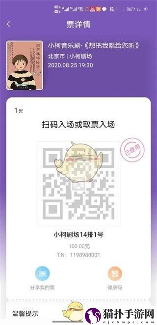 大麦删除票夹方法大麦怎么删除票夹