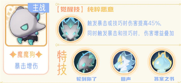 出发吧麦芬学者培养攻略出发吧麦芬学者怎么玩