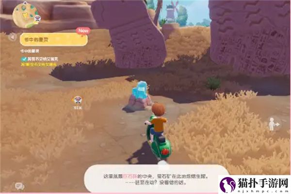 心动小镇无暇萤石采集点攻略一览心动小镇无暇萤石在哪