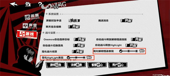 女神异闻录：夜幕魅影心之海试炼打法技巧女神异闻录：夜幕魅影心之海试炼打法攻略