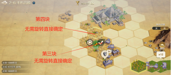 世界启元文明创想地块搭配（2-6）不朽宫殿详细步骤攻略世界启元文明创想地块搭配（2-6）不朽宫殿详细介绍