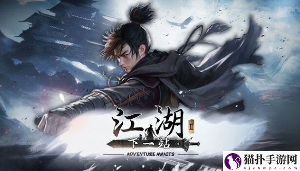 下一站江湖2玄兵铸石获取攻略怎么获得玄兵铸石