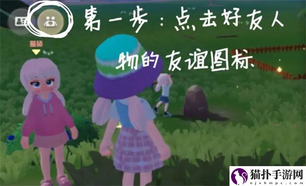 心动小镇好友聊天开启方法介绍好友聊天怎么开启