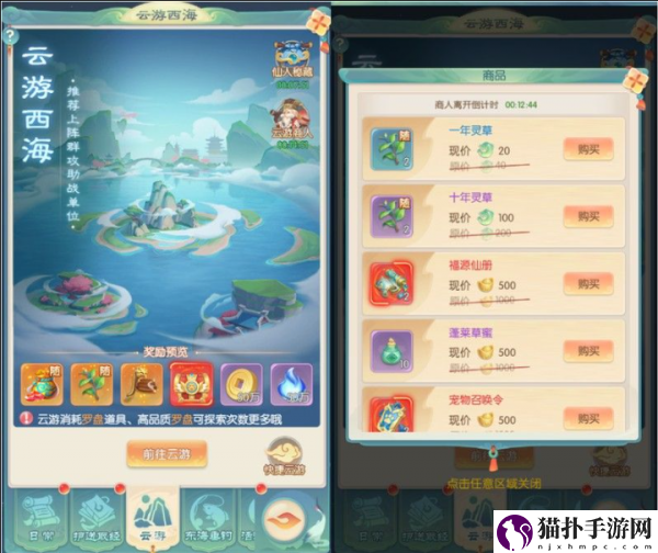 山海仙魔录怎么提升暴击属性山海仙魔录属性提升技巧